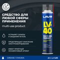 ln1485-lavr-2