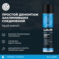ln1491-lavr-2