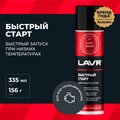 ln1546-lavr-2