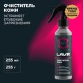 ln2404-lavr-2