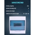 mkp12-n-08-41-g-iek-02