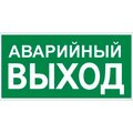 nadptopavarijnyjvykhod-slt