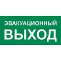nadptopevakuatsionnyjvykhod-slt