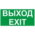 nadptopexitvykhod-slt
