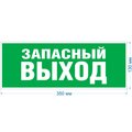 nadptopzapasnyjvykhod-slt