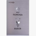 trombon-vp-a-trombon