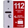 trombon-vp-belyj-trombon